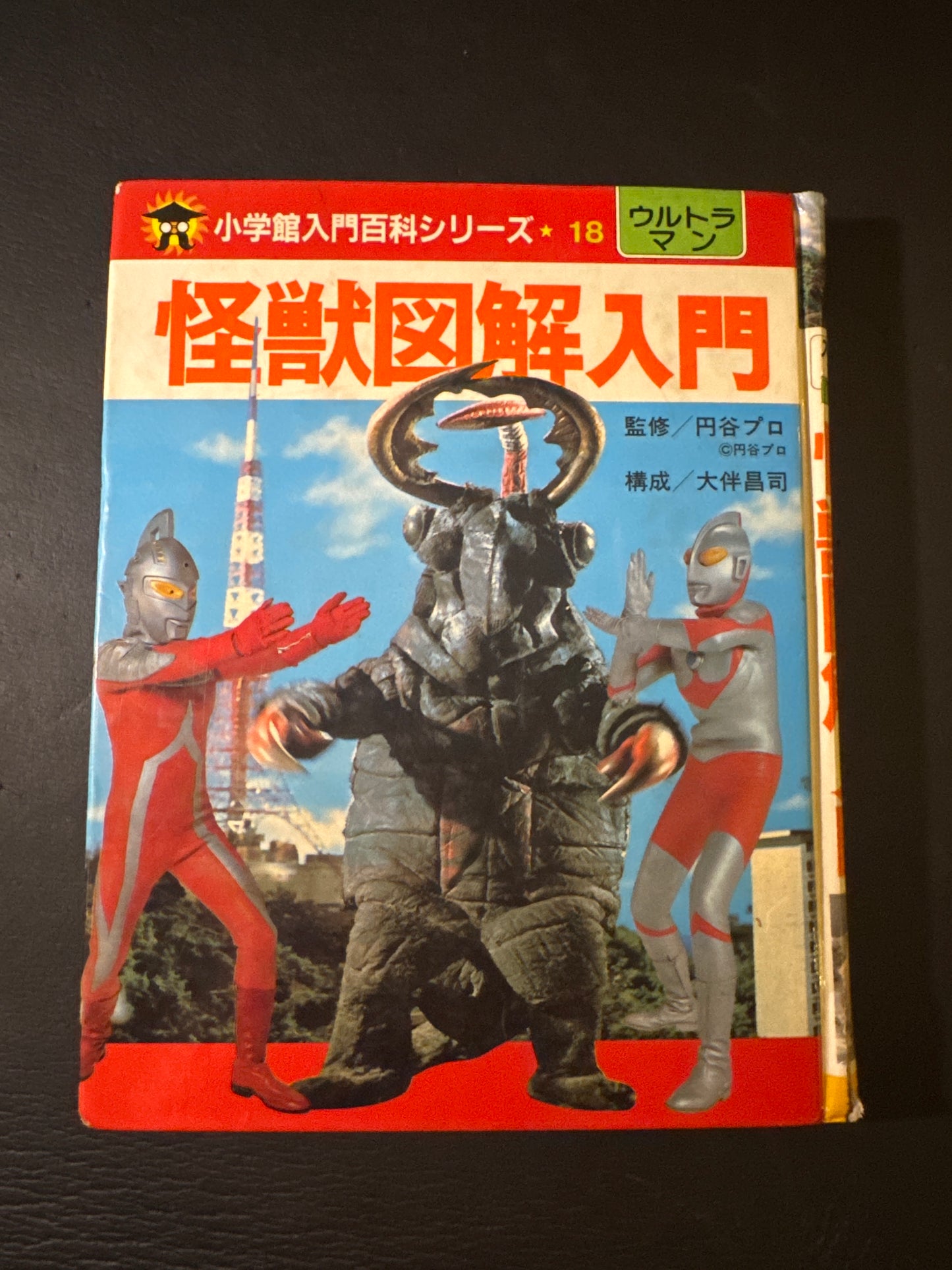 Kaiju Anatomy - Kaiju Illustrated Introduction 18