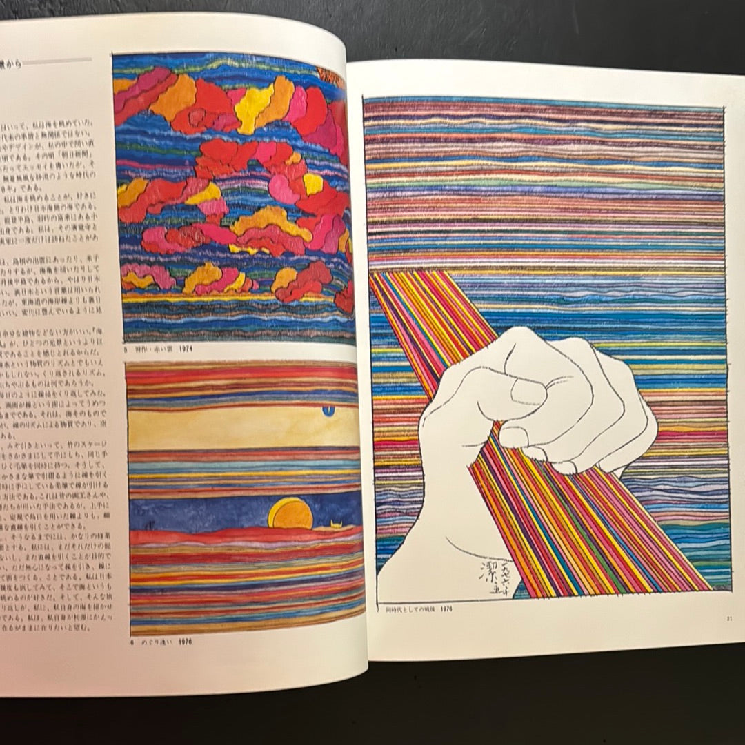 KIYOSHI AWAZU ART WORKS 1・2・3