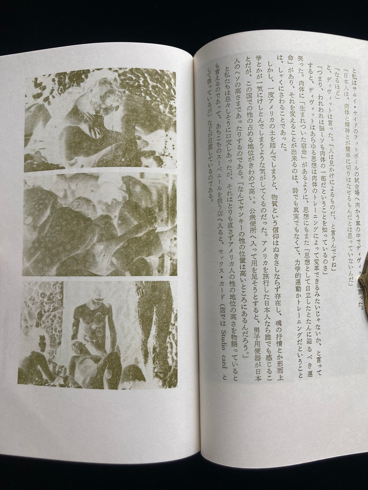 Collected Critical Essays by Shuji Terayama
A Tour of Hell in America