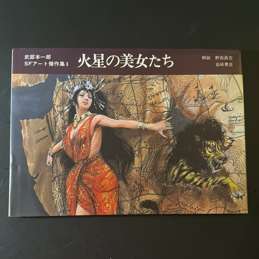 Motoichiro Takebe SF art masterpiece collection 1-3 complete set
