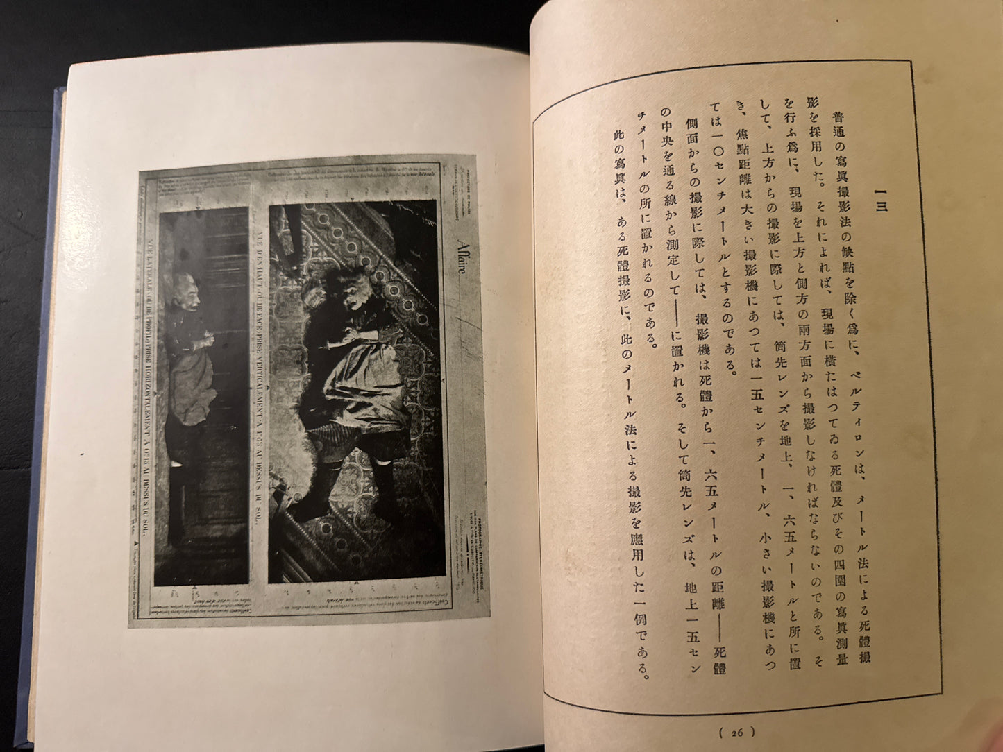 Crime Scene Photobook