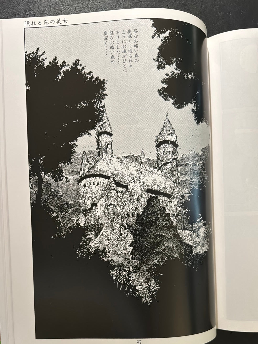Katsuhiro Otomo Hansel and Gretel