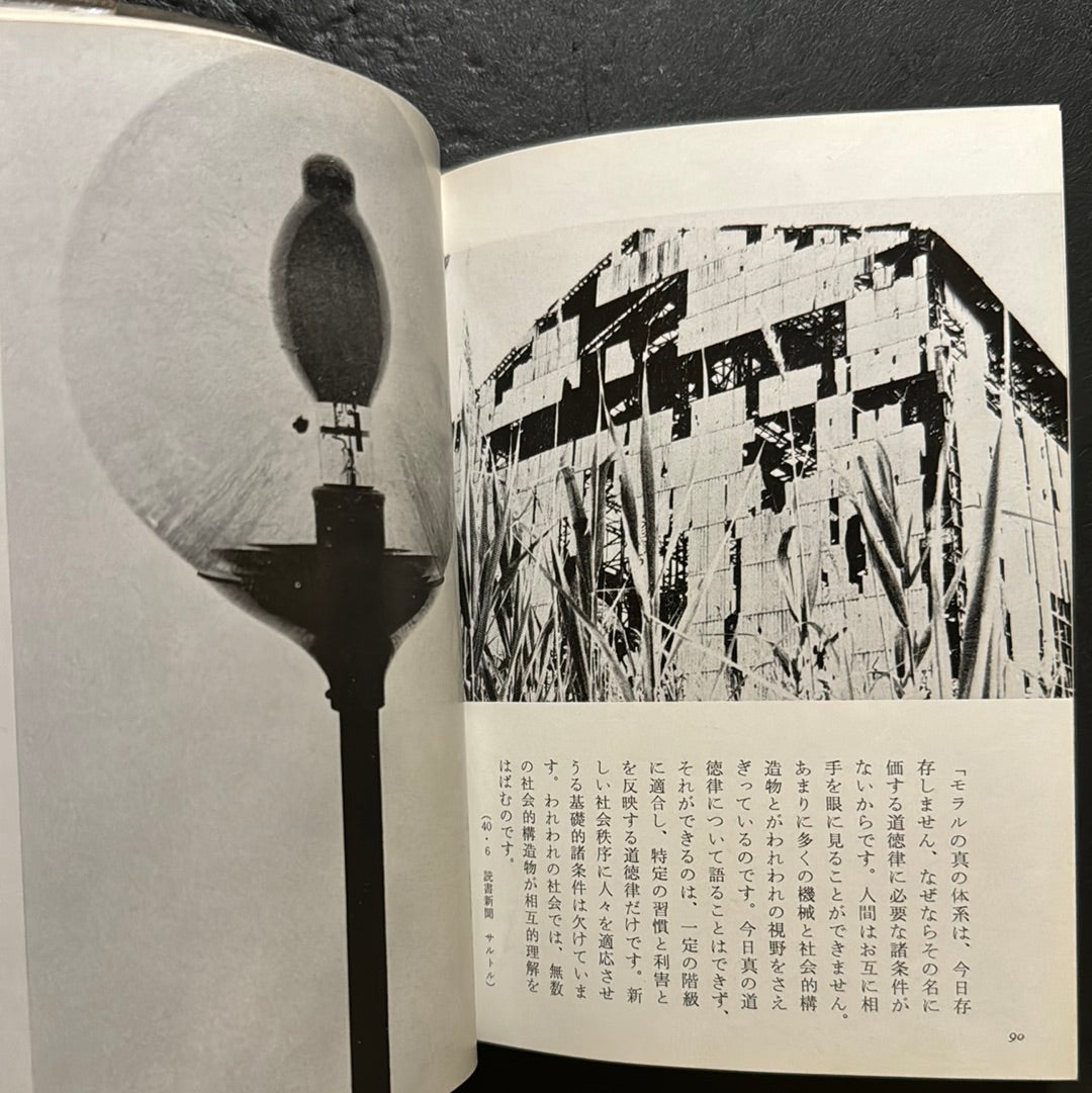 JOKYO 1965
