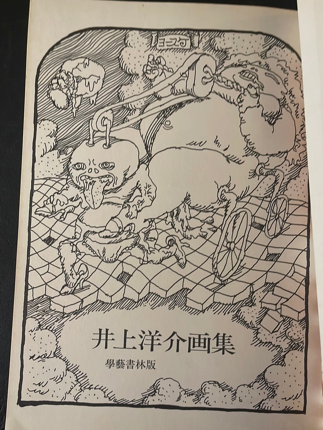 YOUSUKE INOUE ARTBOOK