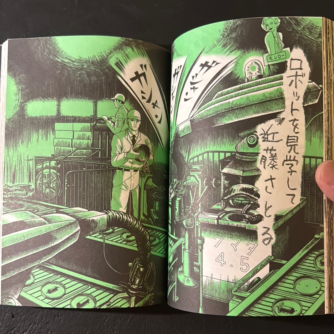 I am Shingo 1-6 complete set