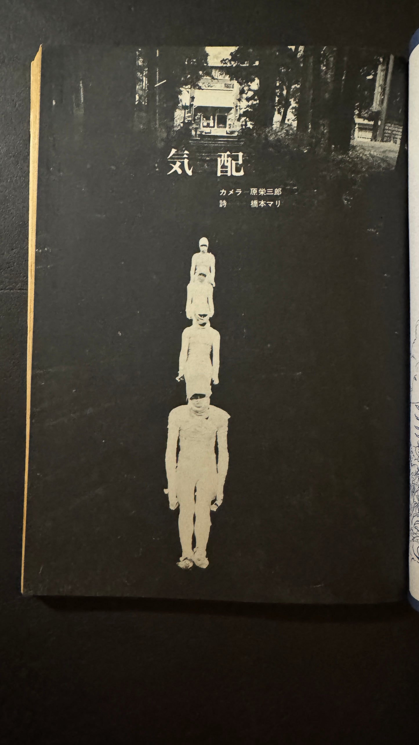Black Magazine 19issues complete set