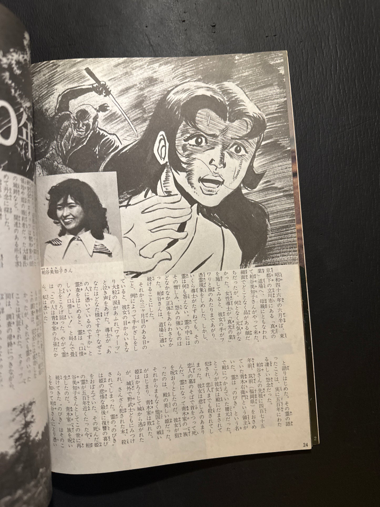Horror! A Grand Special on the Bizarre