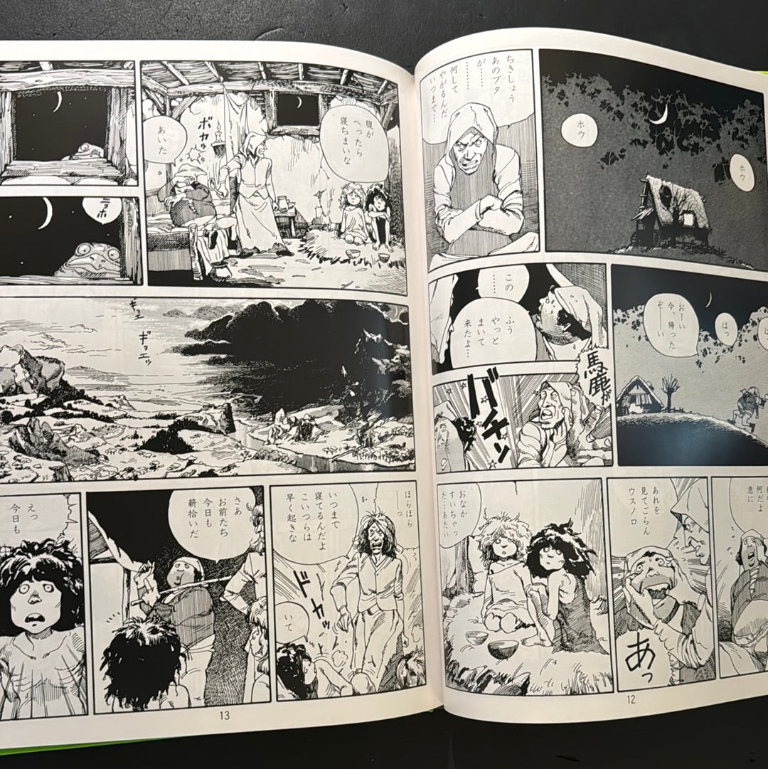 Katsuhiro Otomo Hansel and Gretel