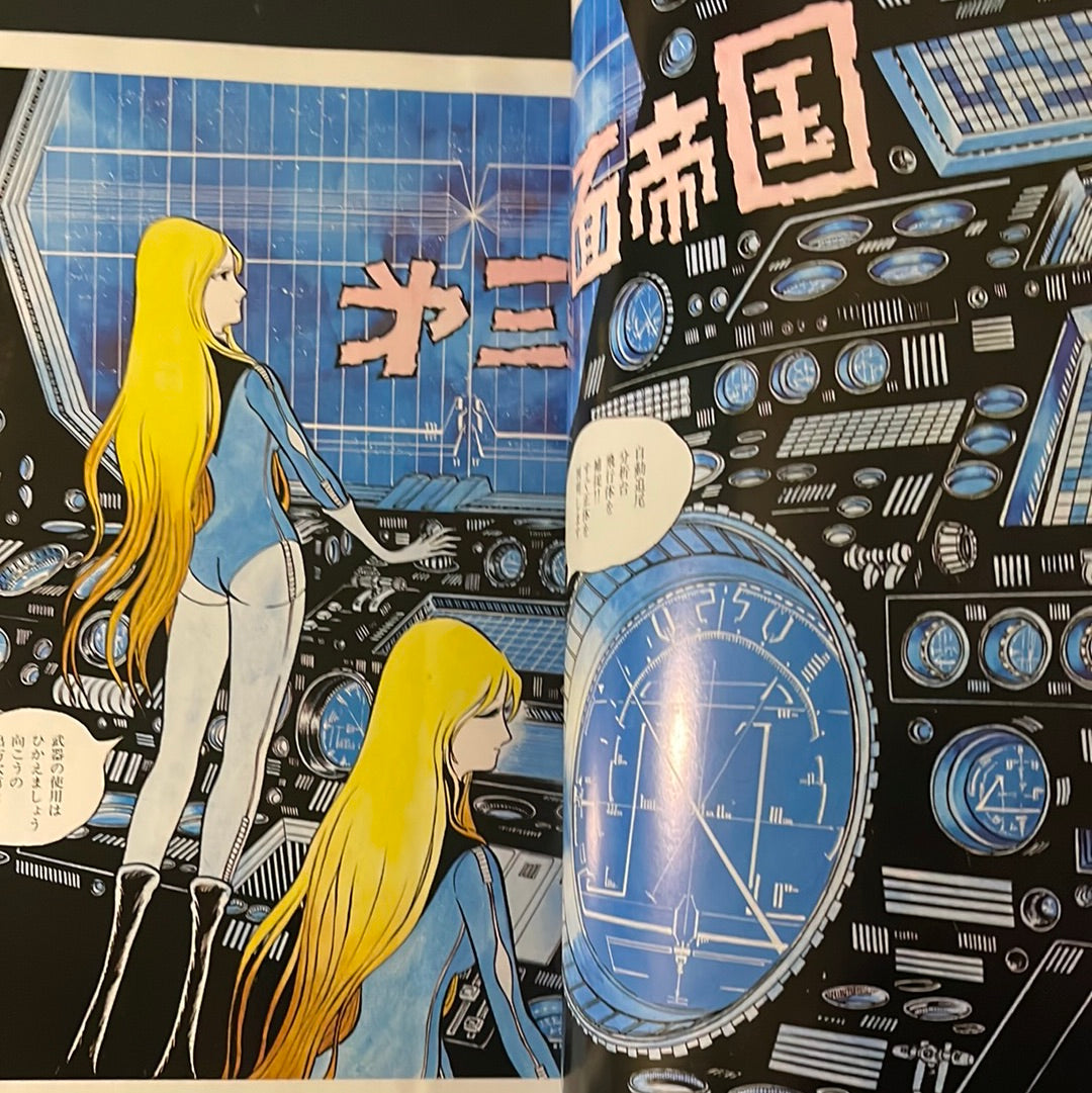 Fantasy Illustrations by Leiji Matsumoto
