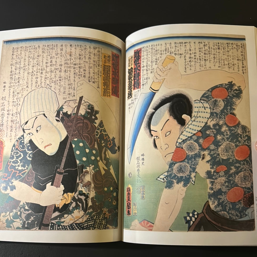 Full-color Ukiyo-e tattoo woodblock prints