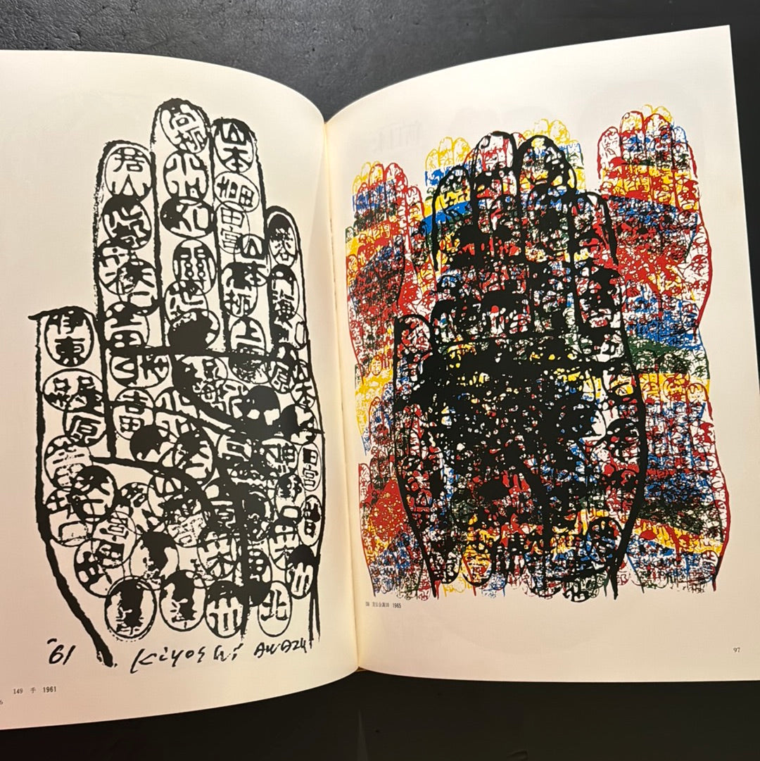 KIYOSHI AWAZU ART WORKS 1・2・3