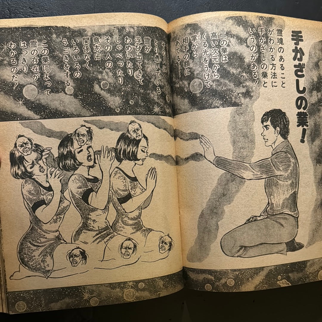 Burning World vol.1 & 2 complete set