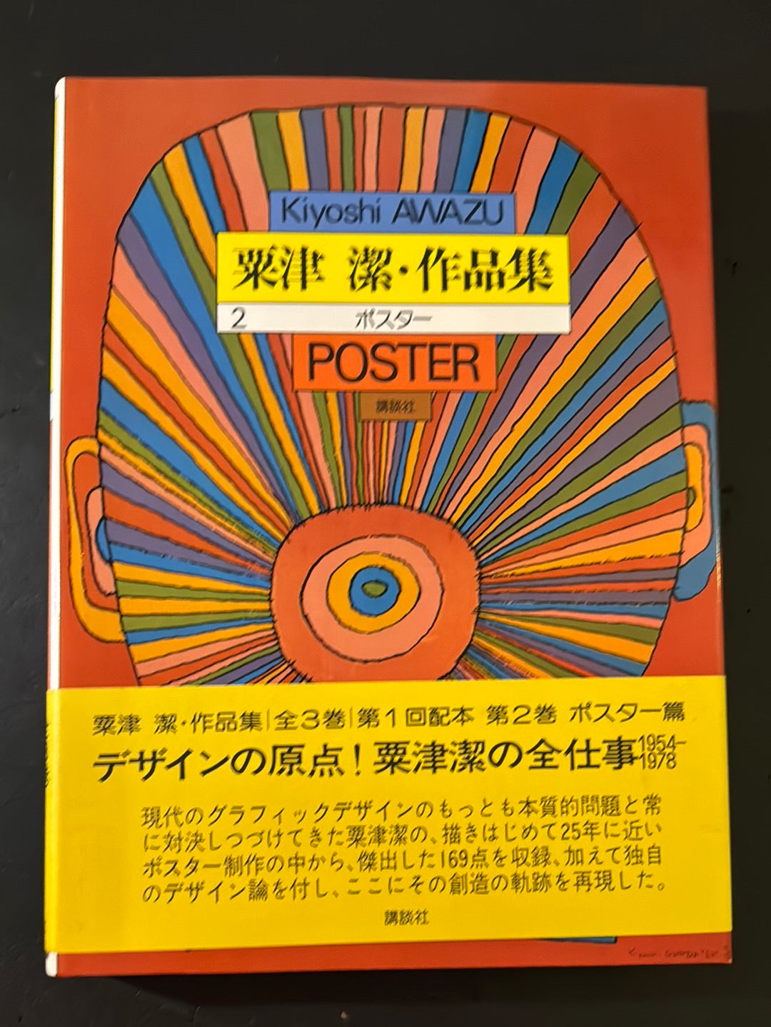 KIYOSHI AWAZU ART WORKS 1・2・3