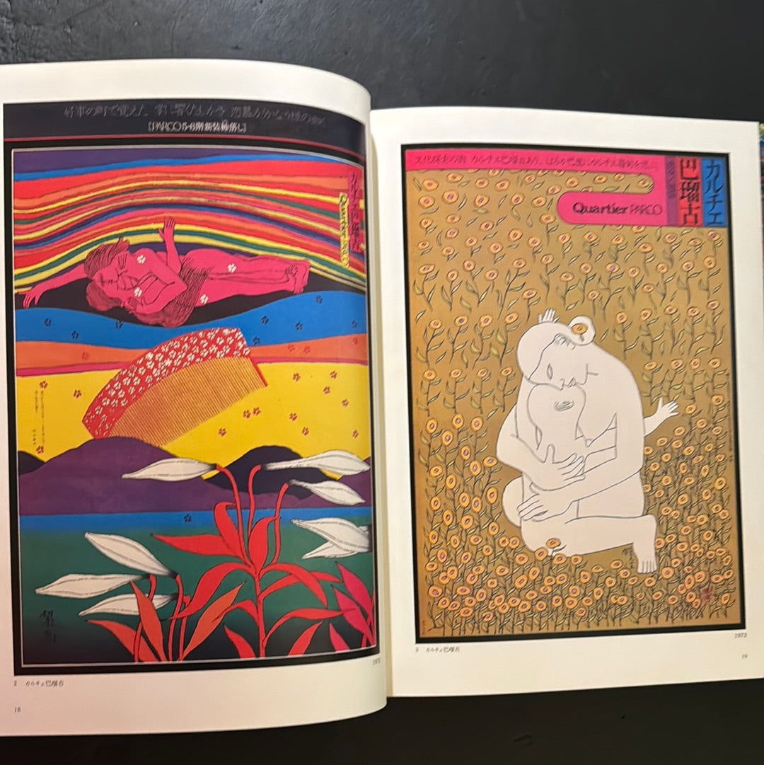 KIYOSHI AWAZU ART WORKS 1・2・3