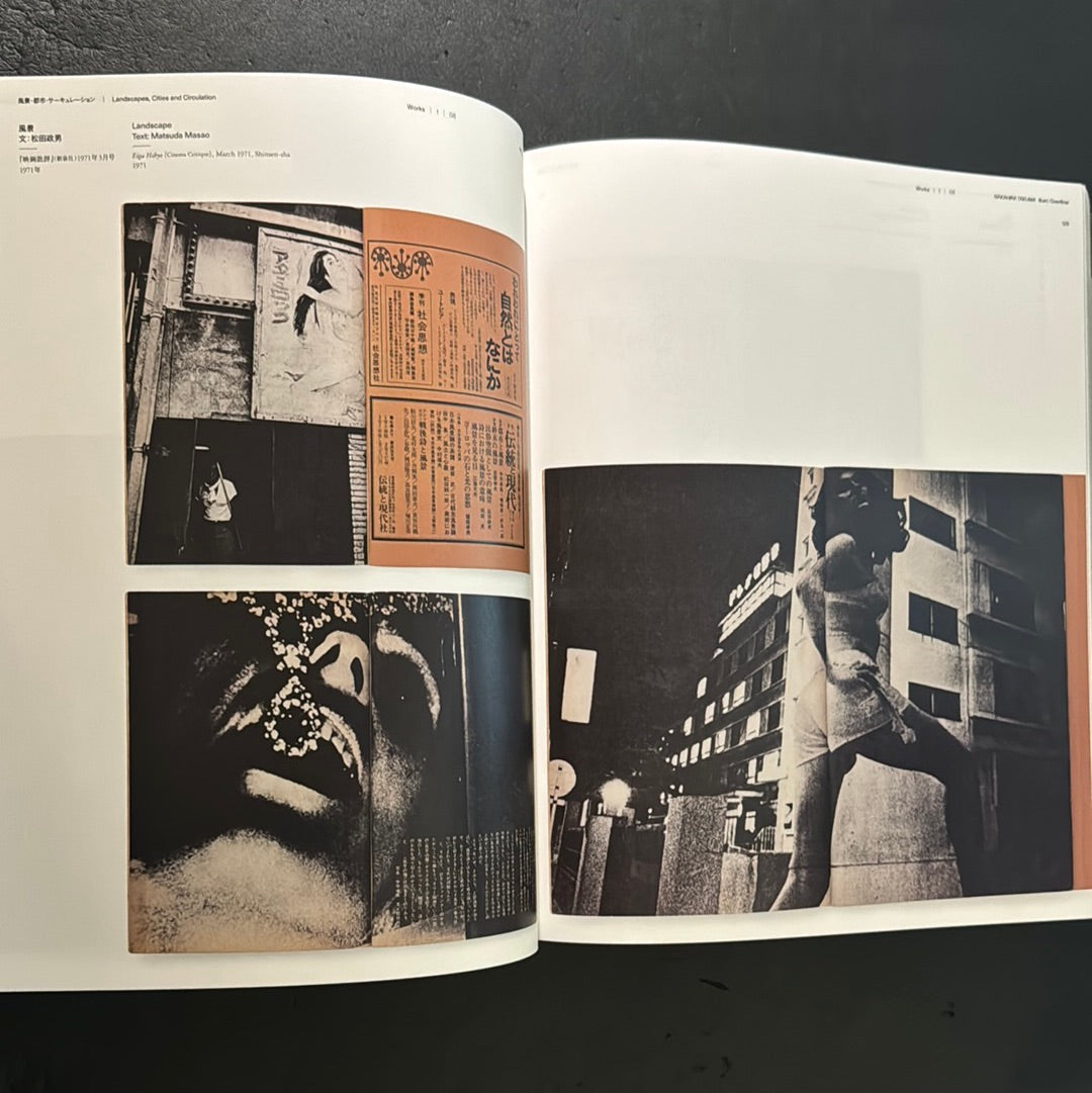 NAKAHIRA TAKUMA Burn/Overflow