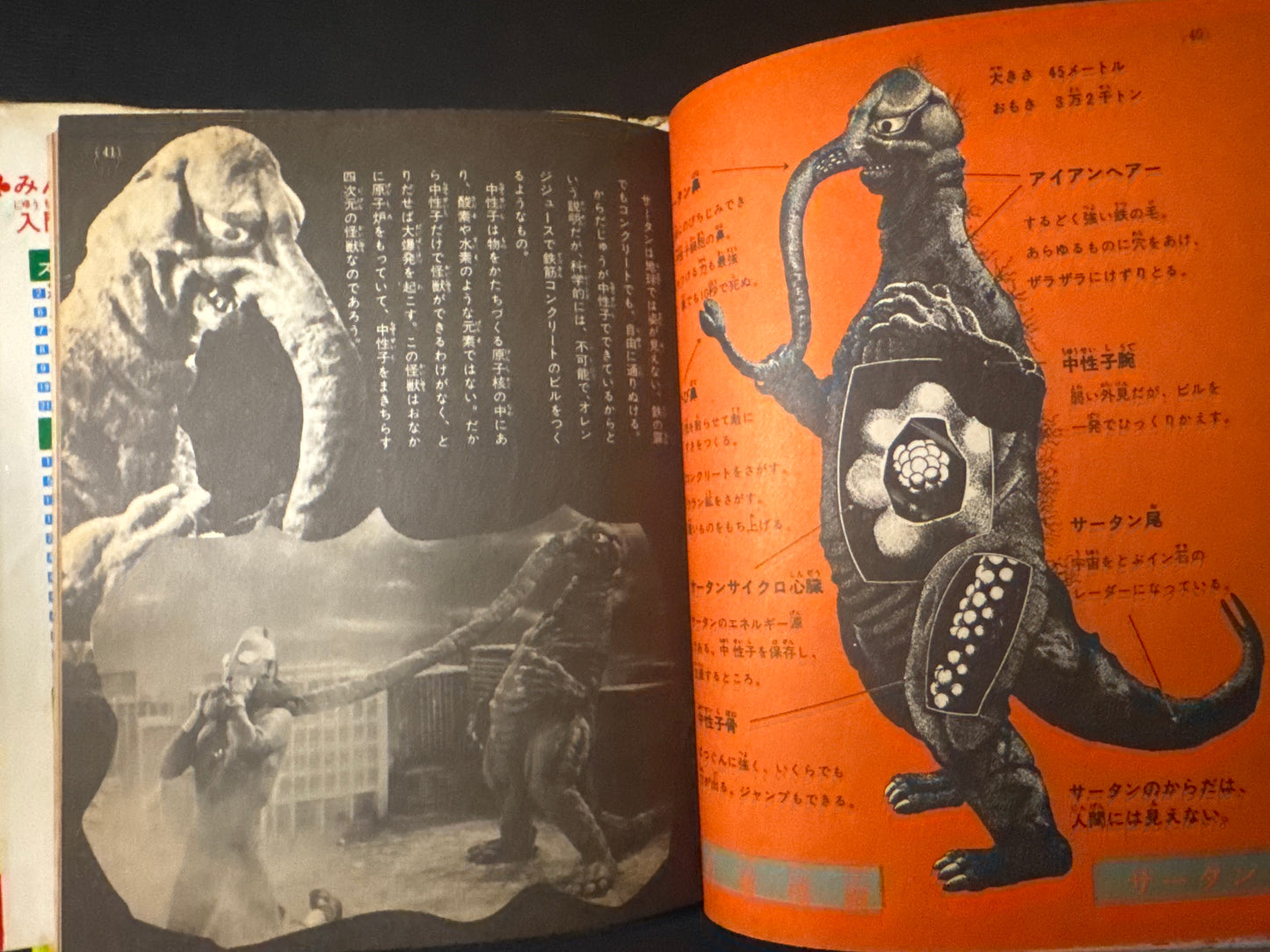 Kaiju Anatomy - Kaiju Illustrated Introduction 18