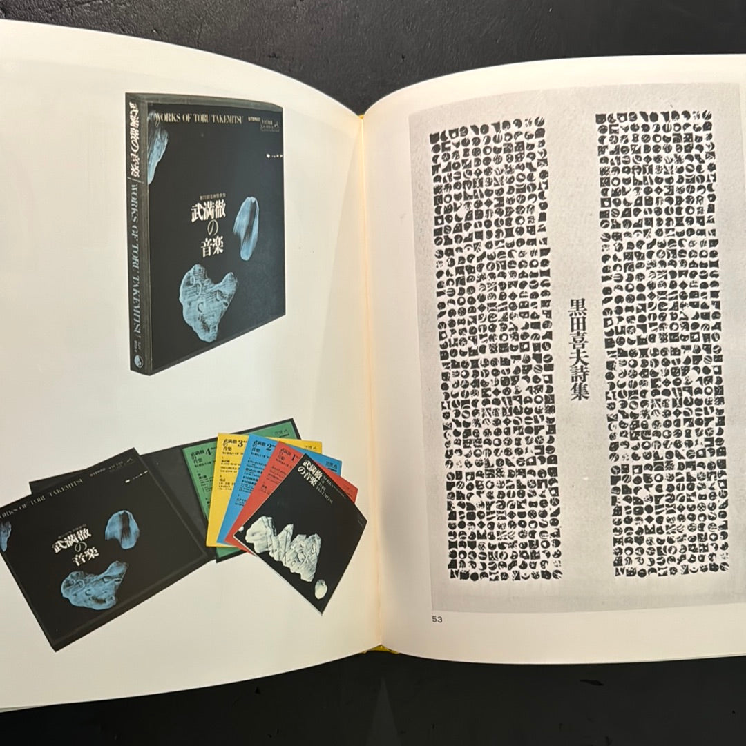 book design by kiyoshi awazu