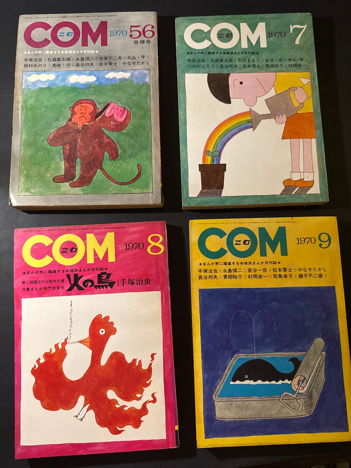 COM 1970 complete set