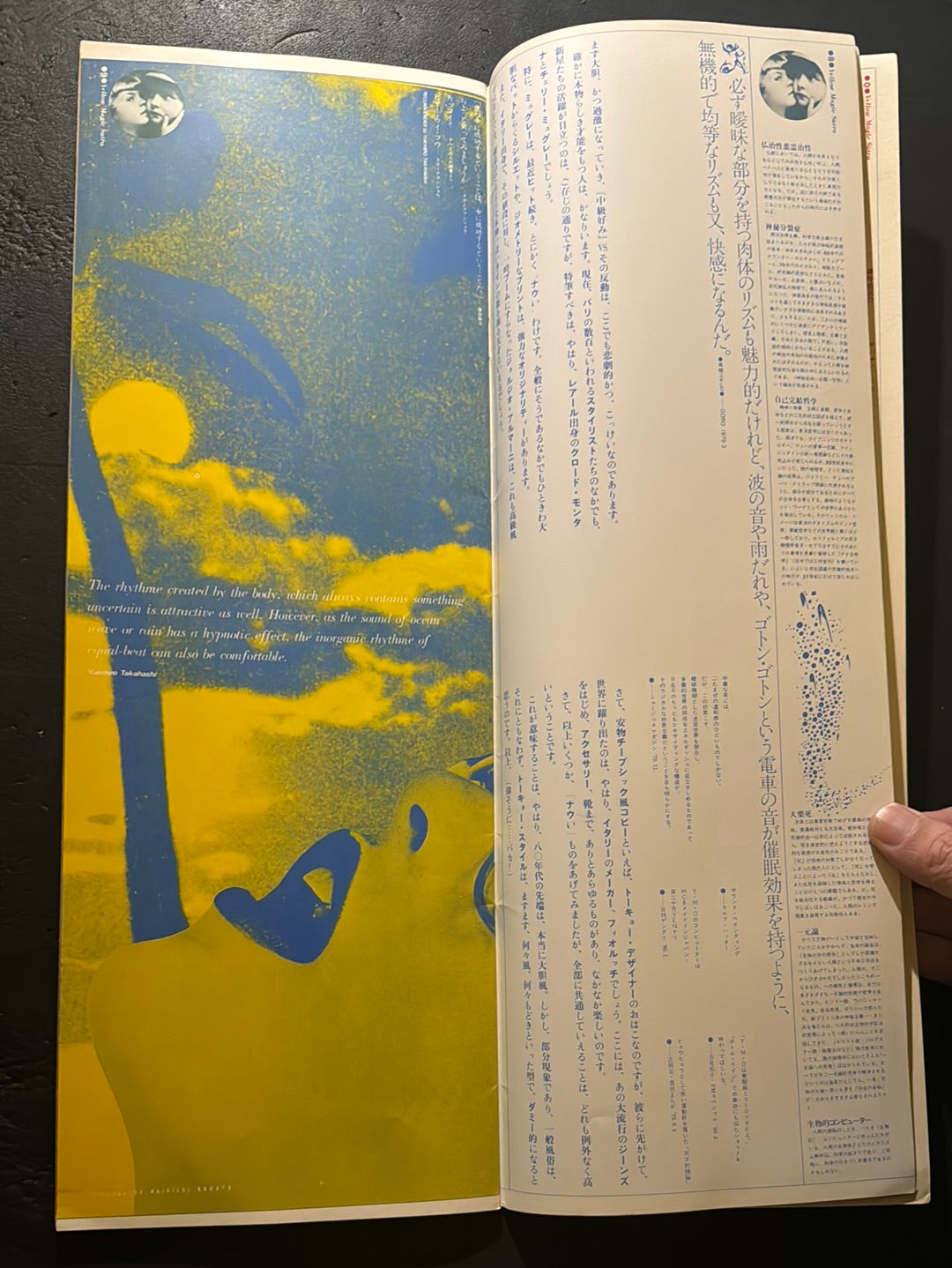 YELLOW MAGIC SUTRA 2000-20