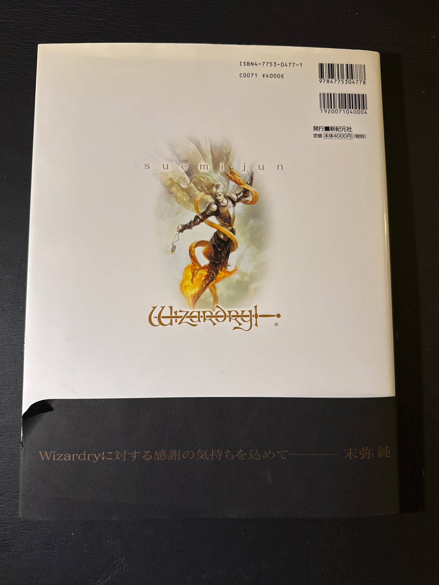Wizardry - Jun Suemi Artbook