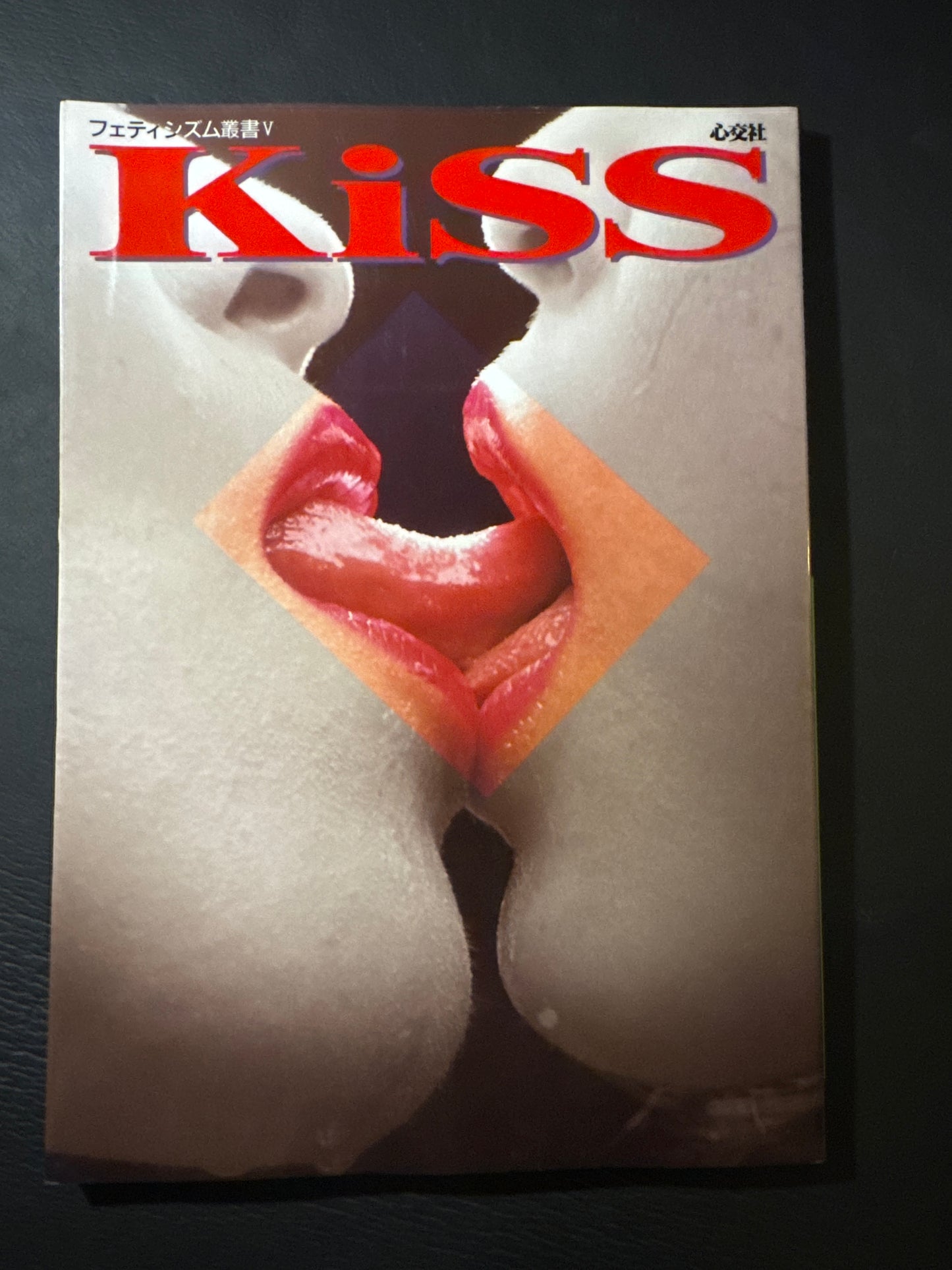 Kiss
