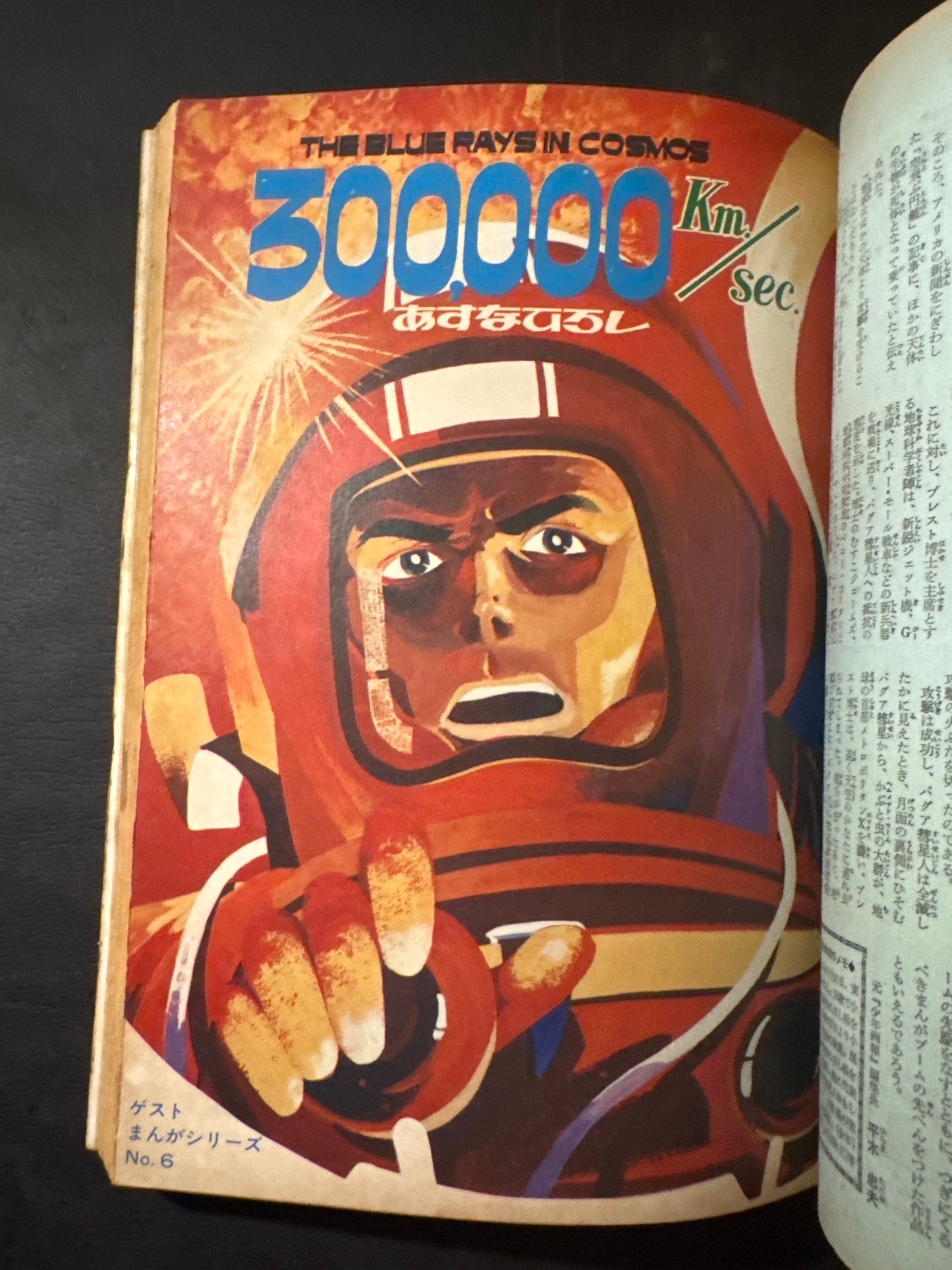 COM 1968 complete set