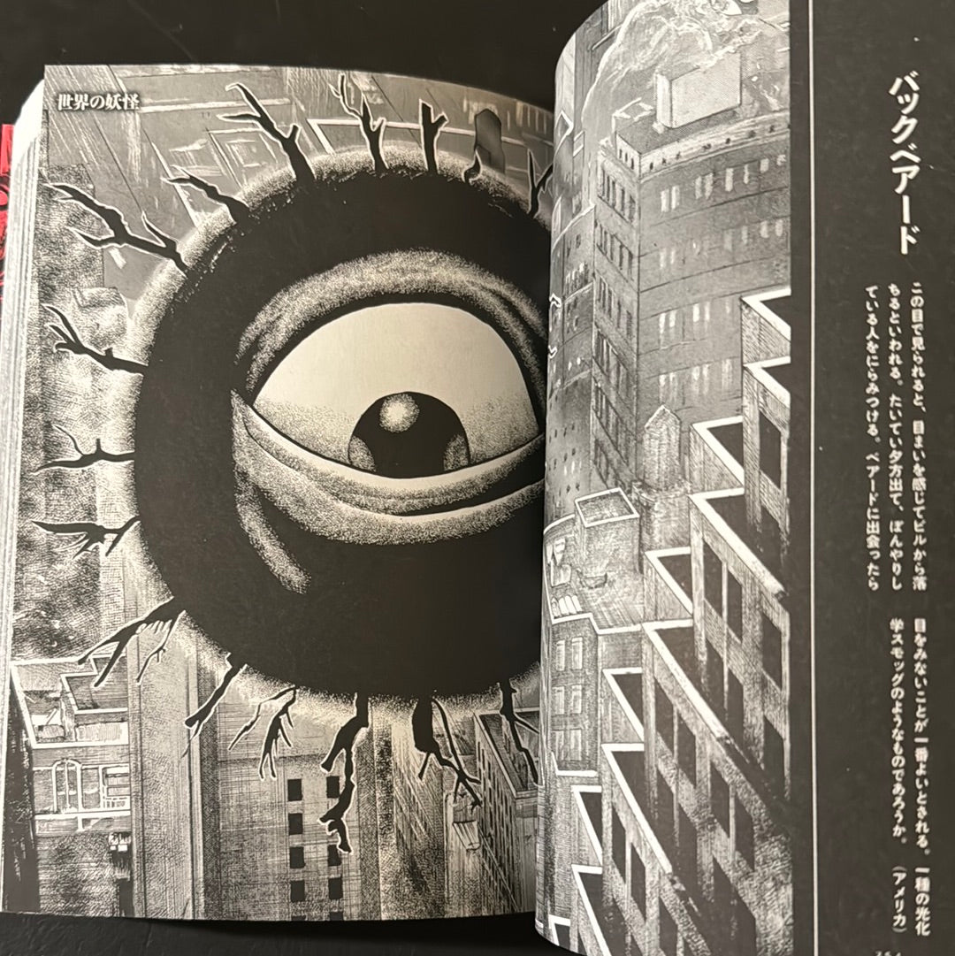 MIZUKI SHIGERU Collection of comics perfection Yokai Art Collection 2