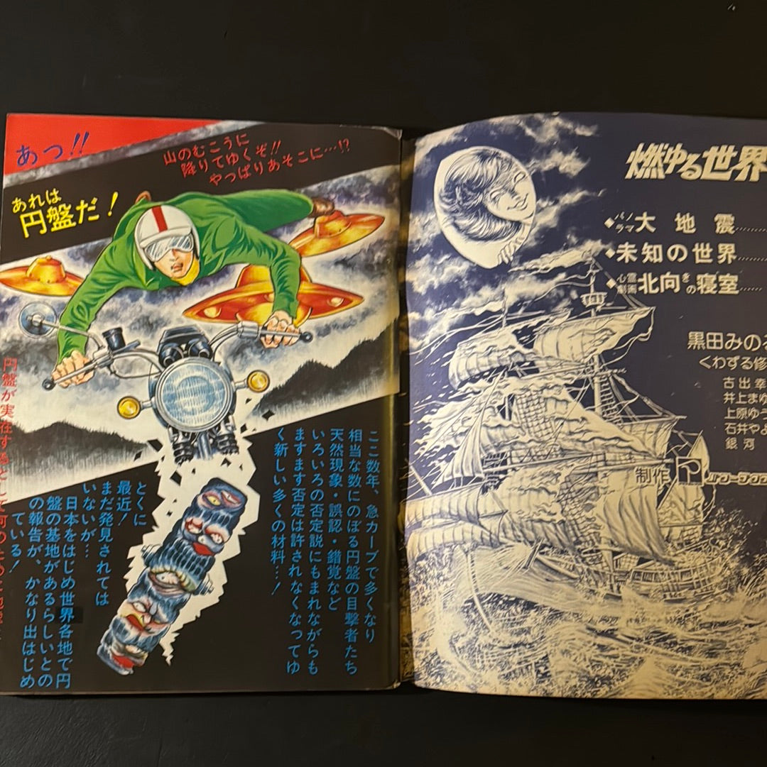 Burning World vol.1 & 2 complete set