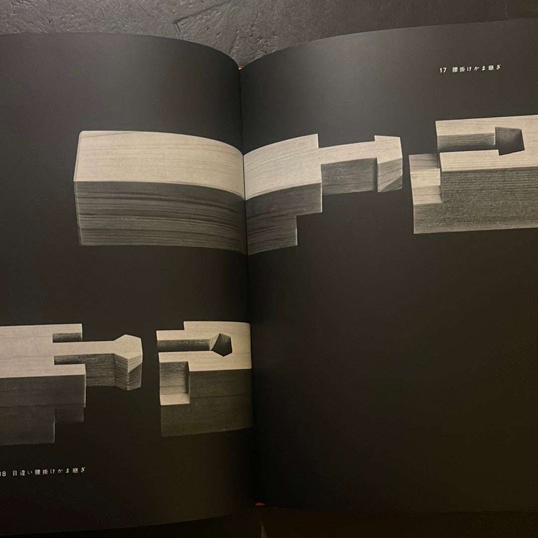 Japanese Wood Joinery