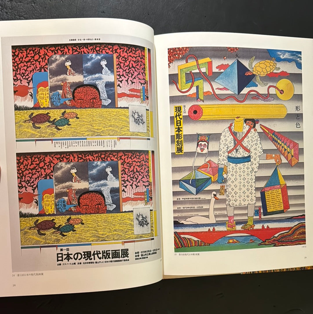 KIYOSHI AWAZU ART WORKS 1・2・3