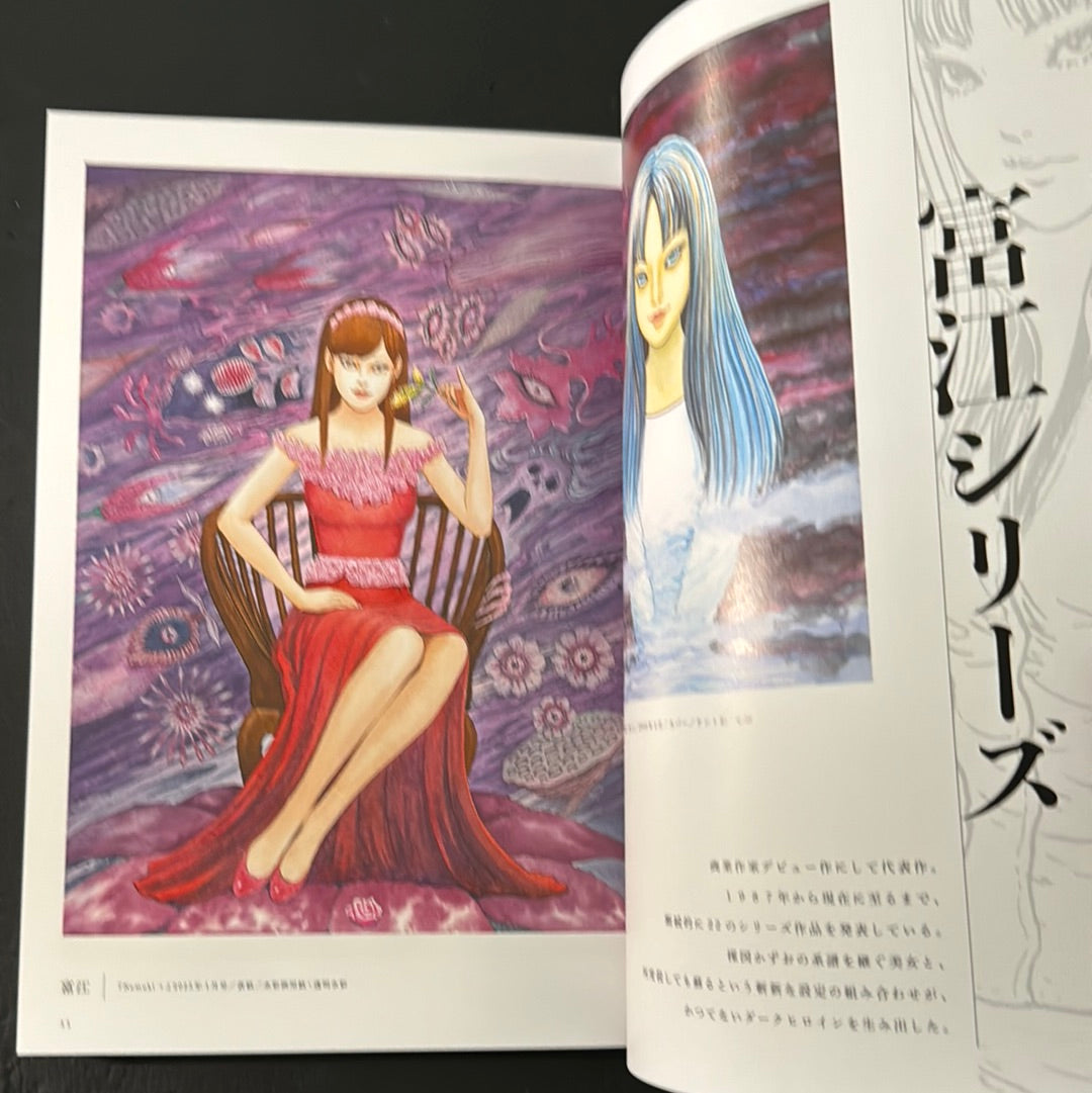 JUNJI ITO Exhibition Catalog Temptation Illustrations(Venue limited edition)