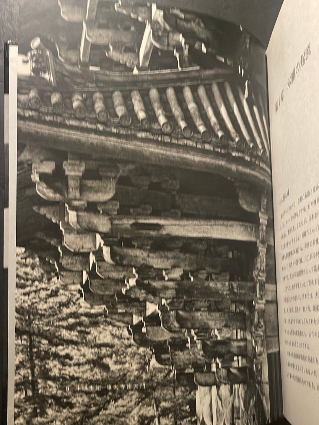 Japanese Wood Joinery
