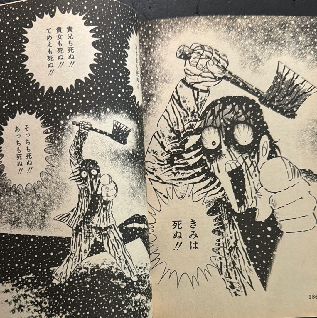JIGOKU HEN