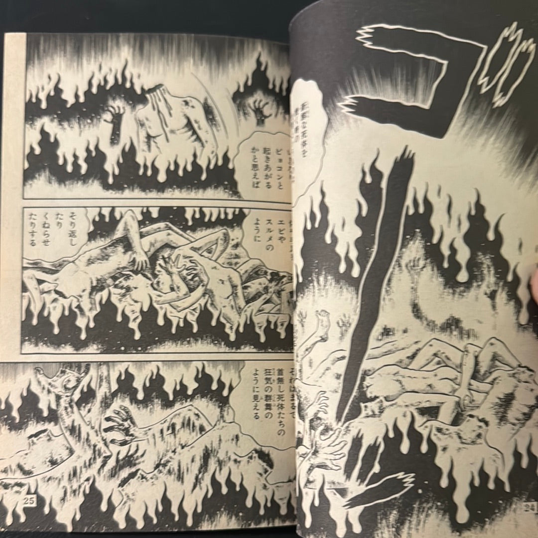 JIGOKU HEN