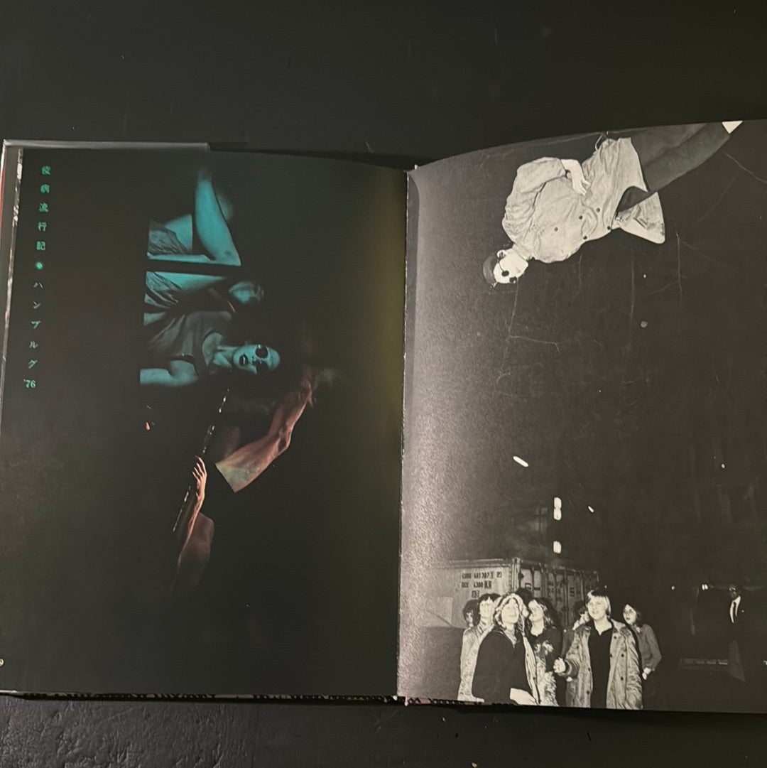 Tenjosajiki no Hitobito