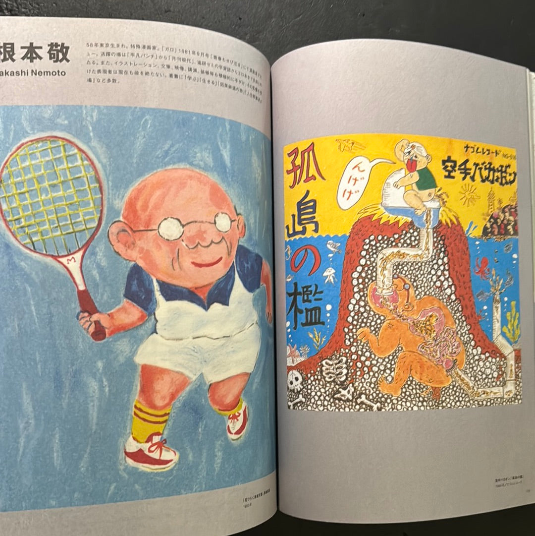 POP ILLUSTATIONS IN THE 1980s