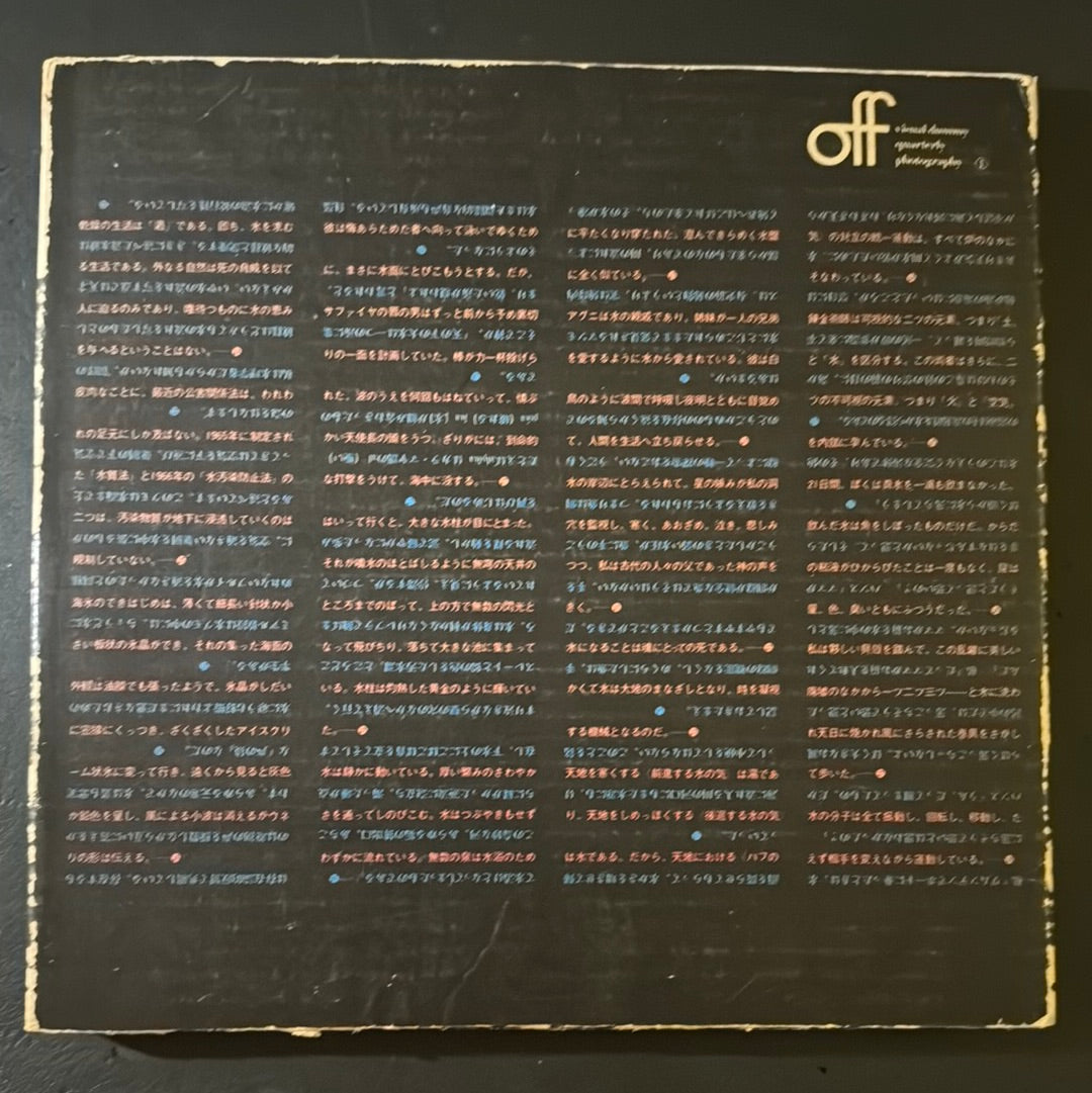 off -visual dummy quarteruy photography 1 & 2 set