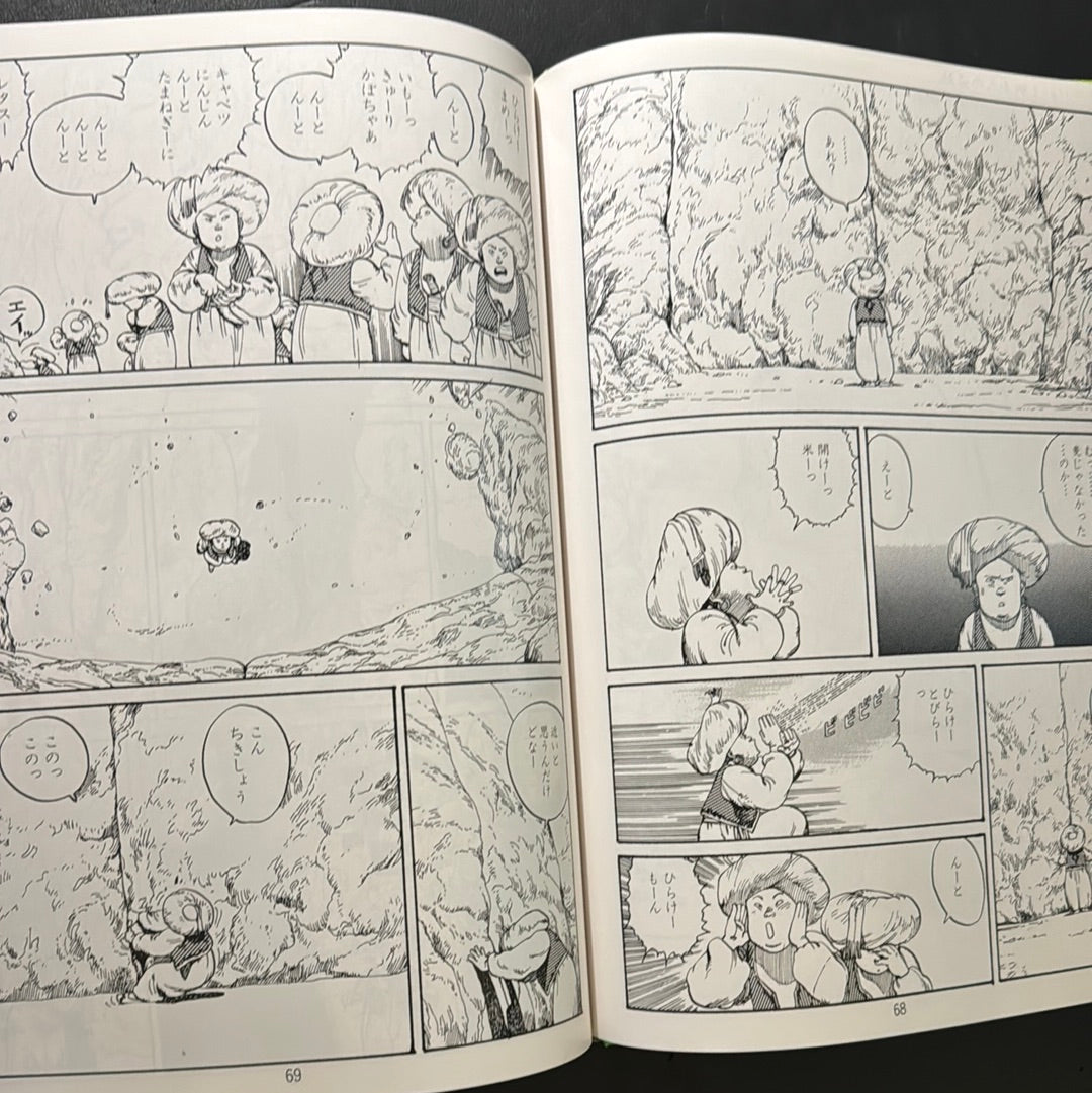 Katsuhiro Otomo Hansel and Gretel