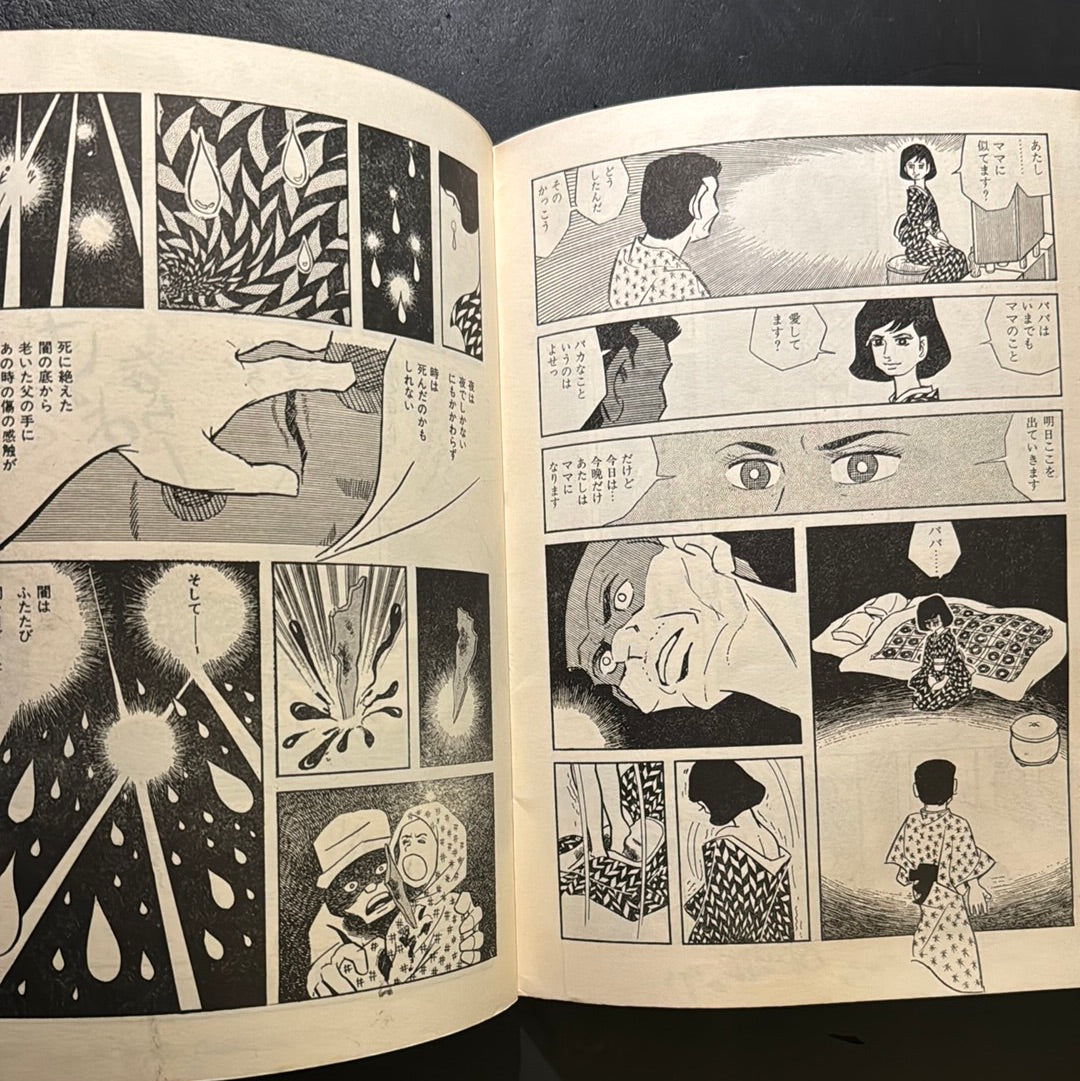 The world of MAKI ASAKAWA