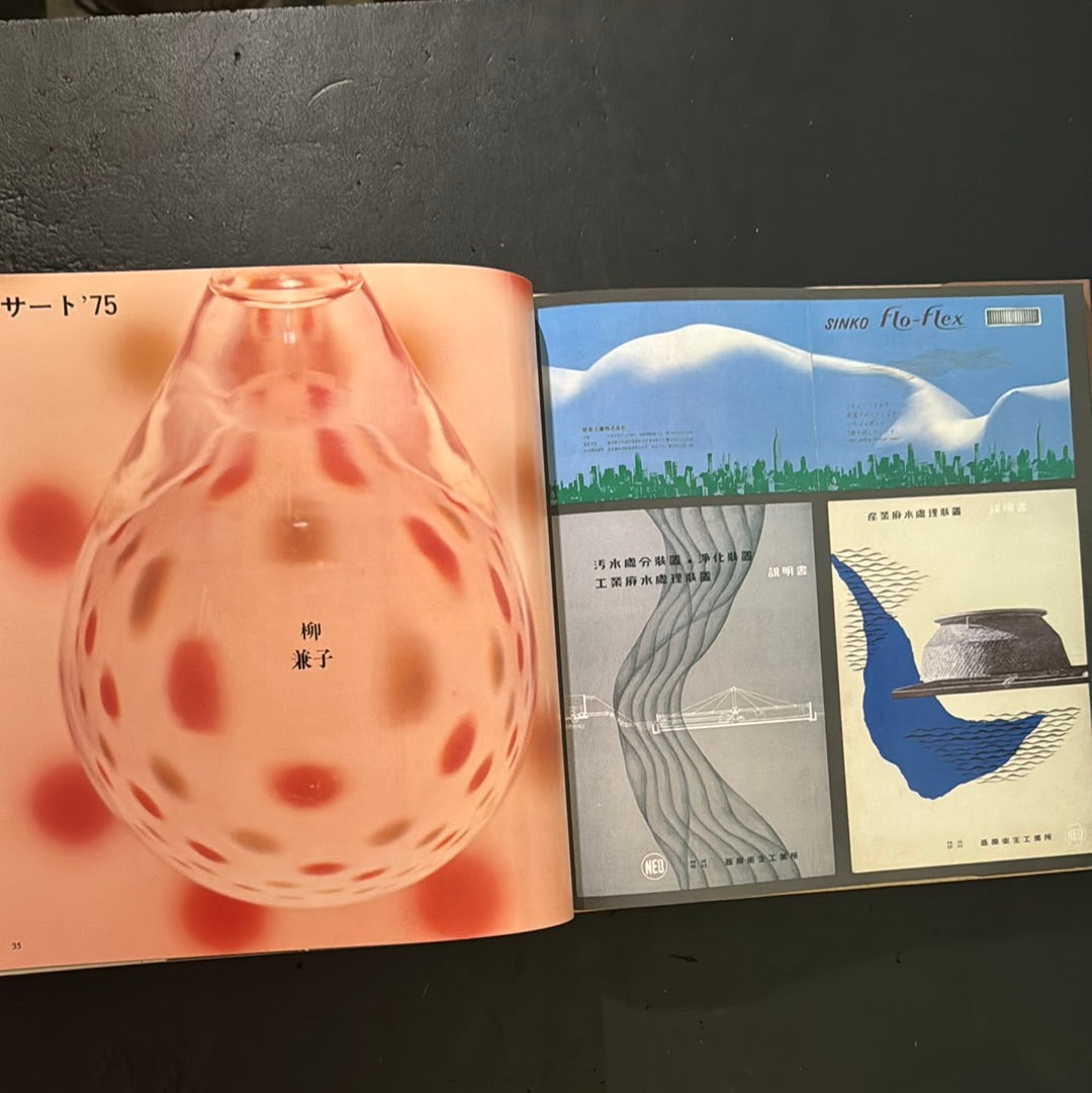 DESIGN - Sori Yanagi's works and philosophy -