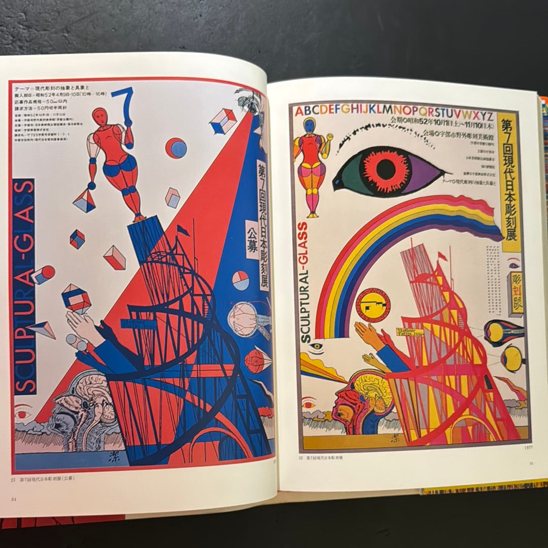 KIYOSHI AWAZU ART WORKS 1・2・3