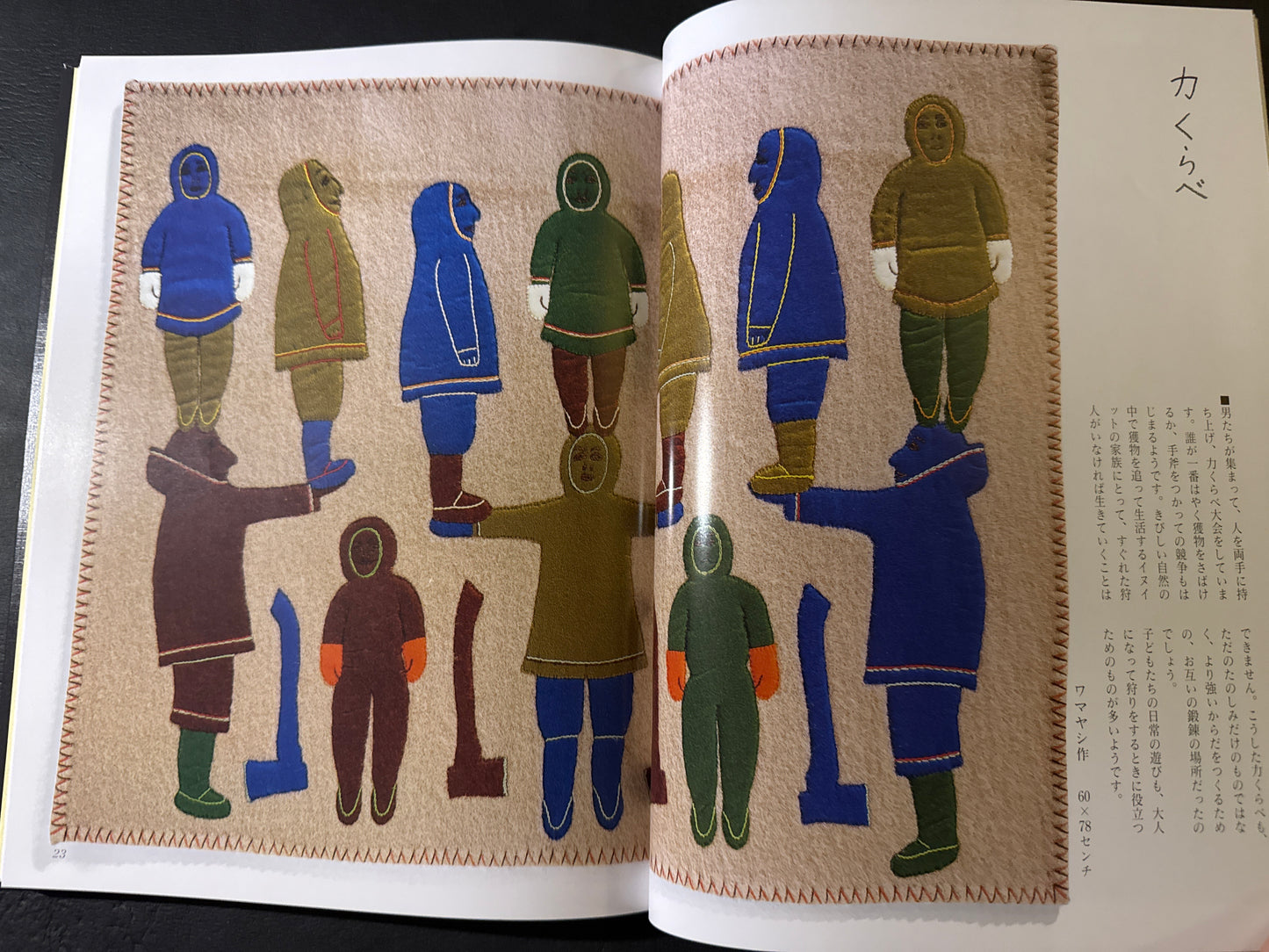INUIT WALL HANGINGS