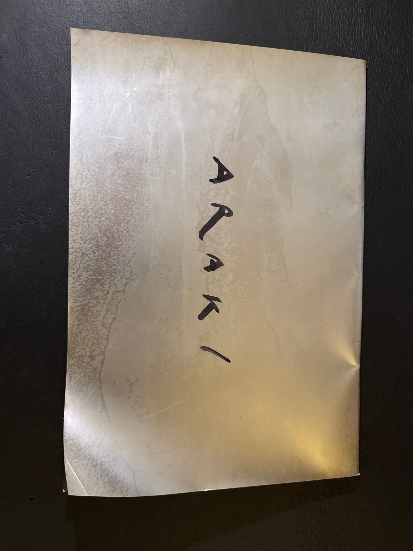 SHUUKEI : End Scapes(singed)