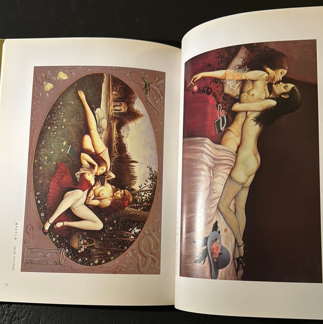 EROS THANATOS