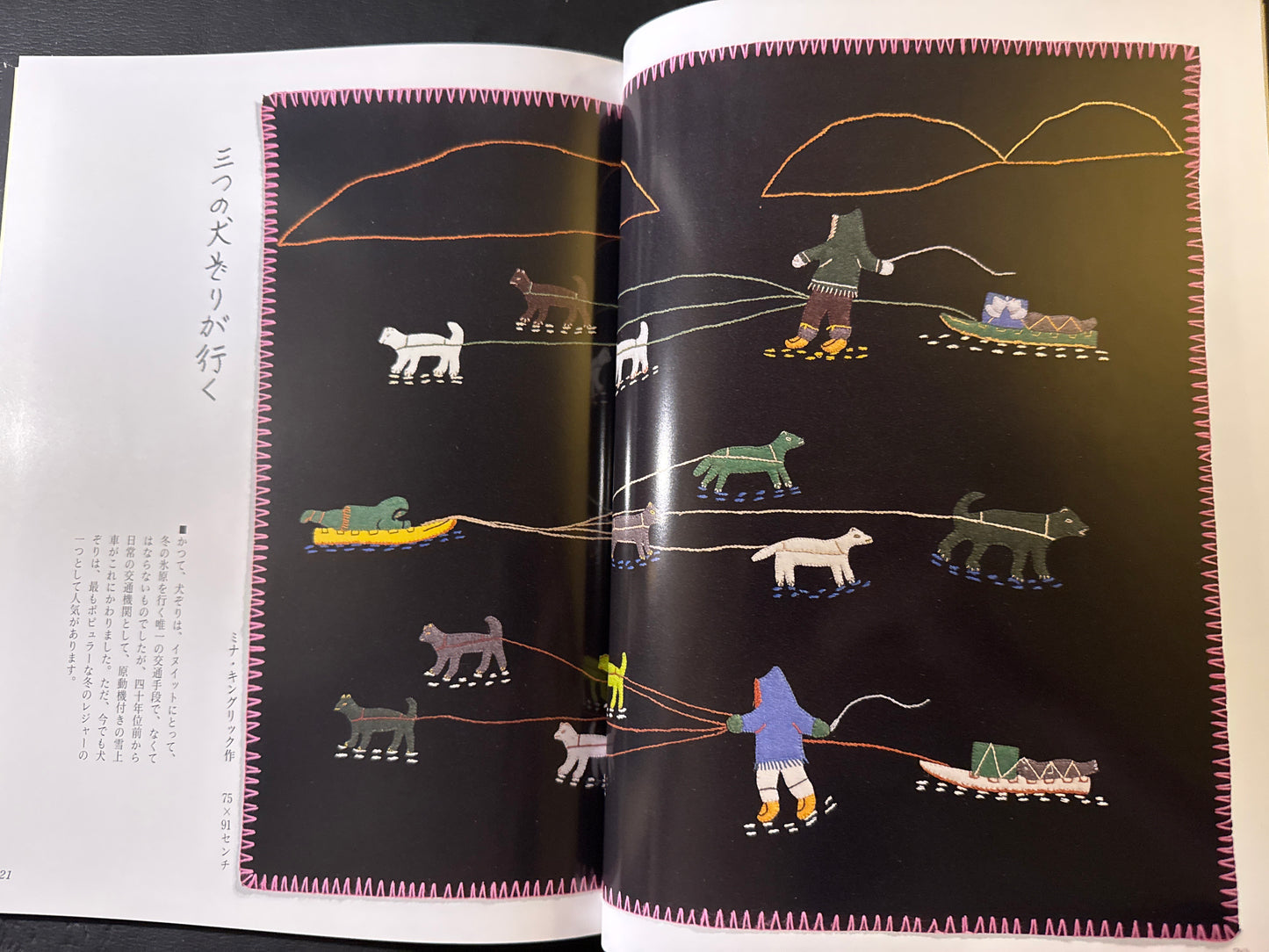 INUIT WALL HANGINGS