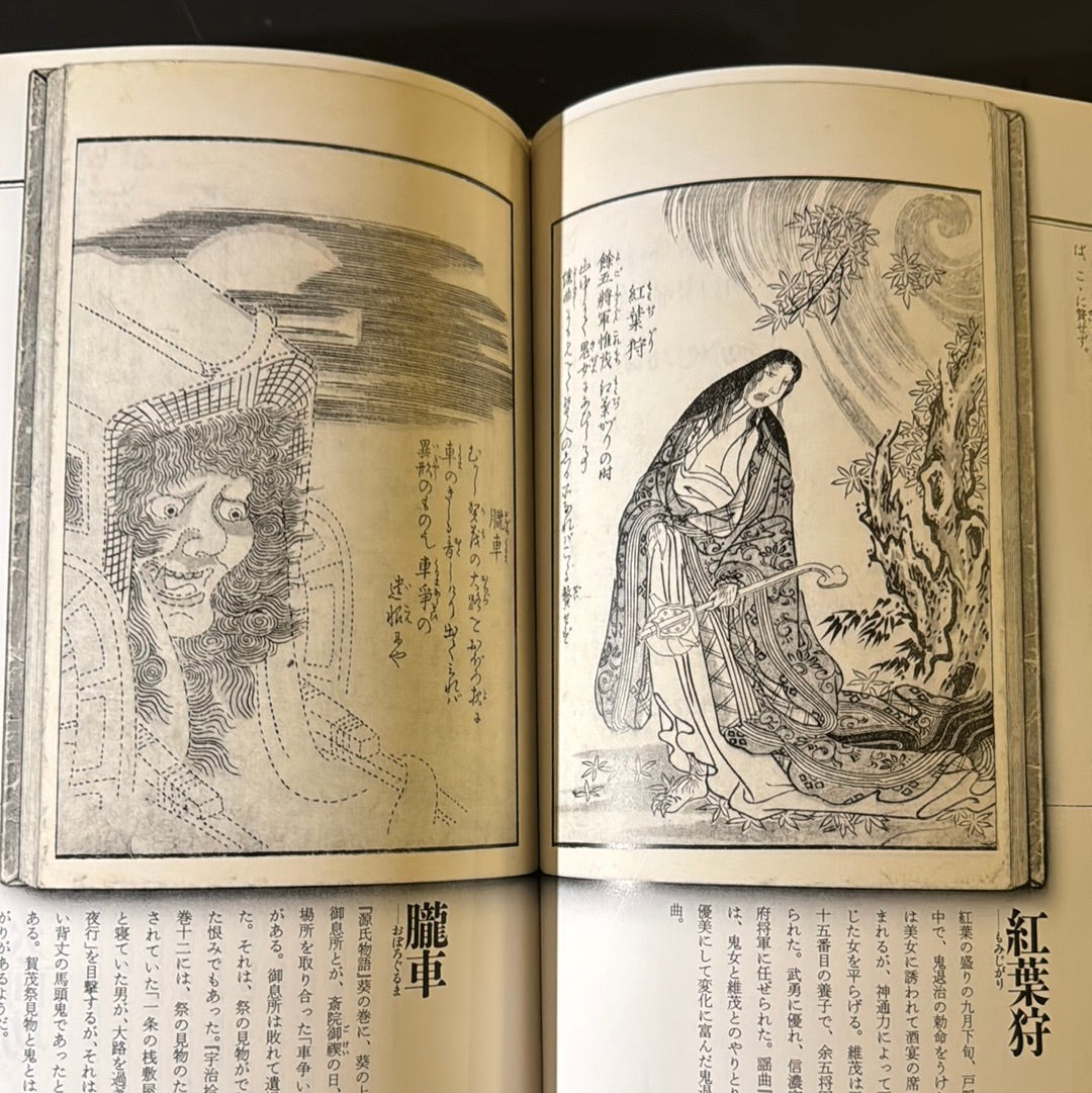 HYAKKI YAGYO(Reservation item)