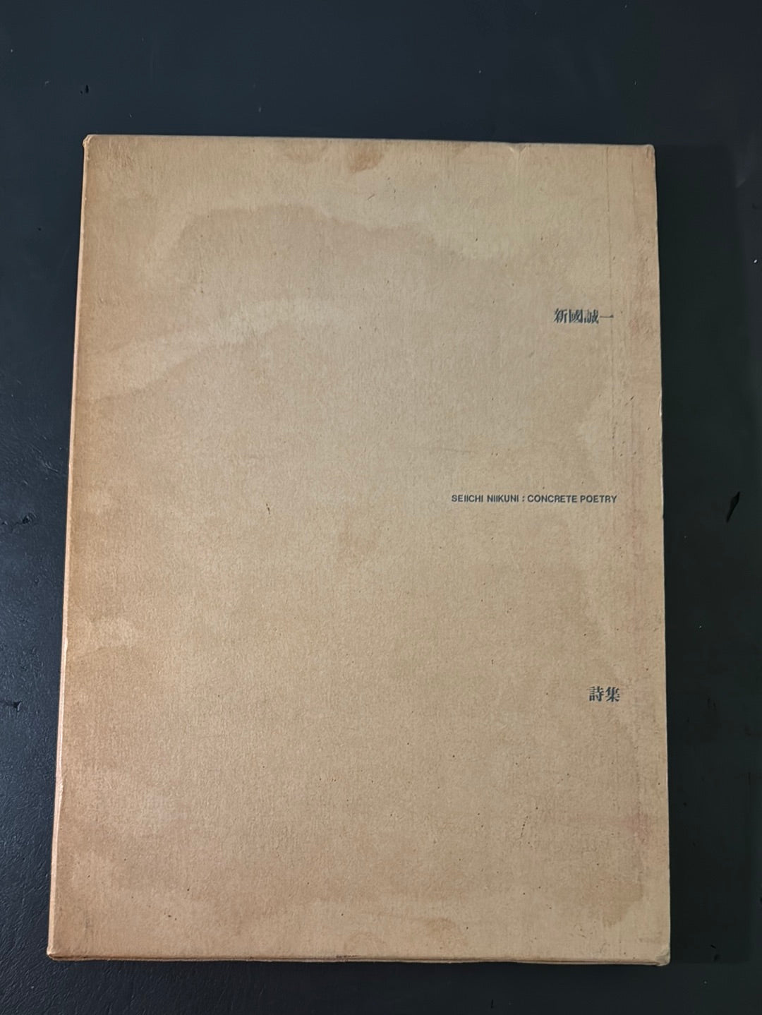 SEIICHI NIIKUNI : CONCRETE POETRY