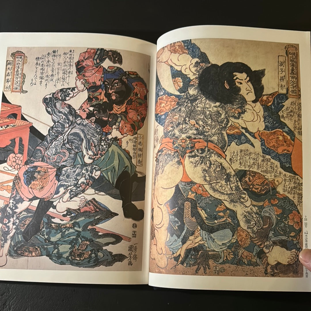 Full-color Ukiyo-e tattoo woodblock prints