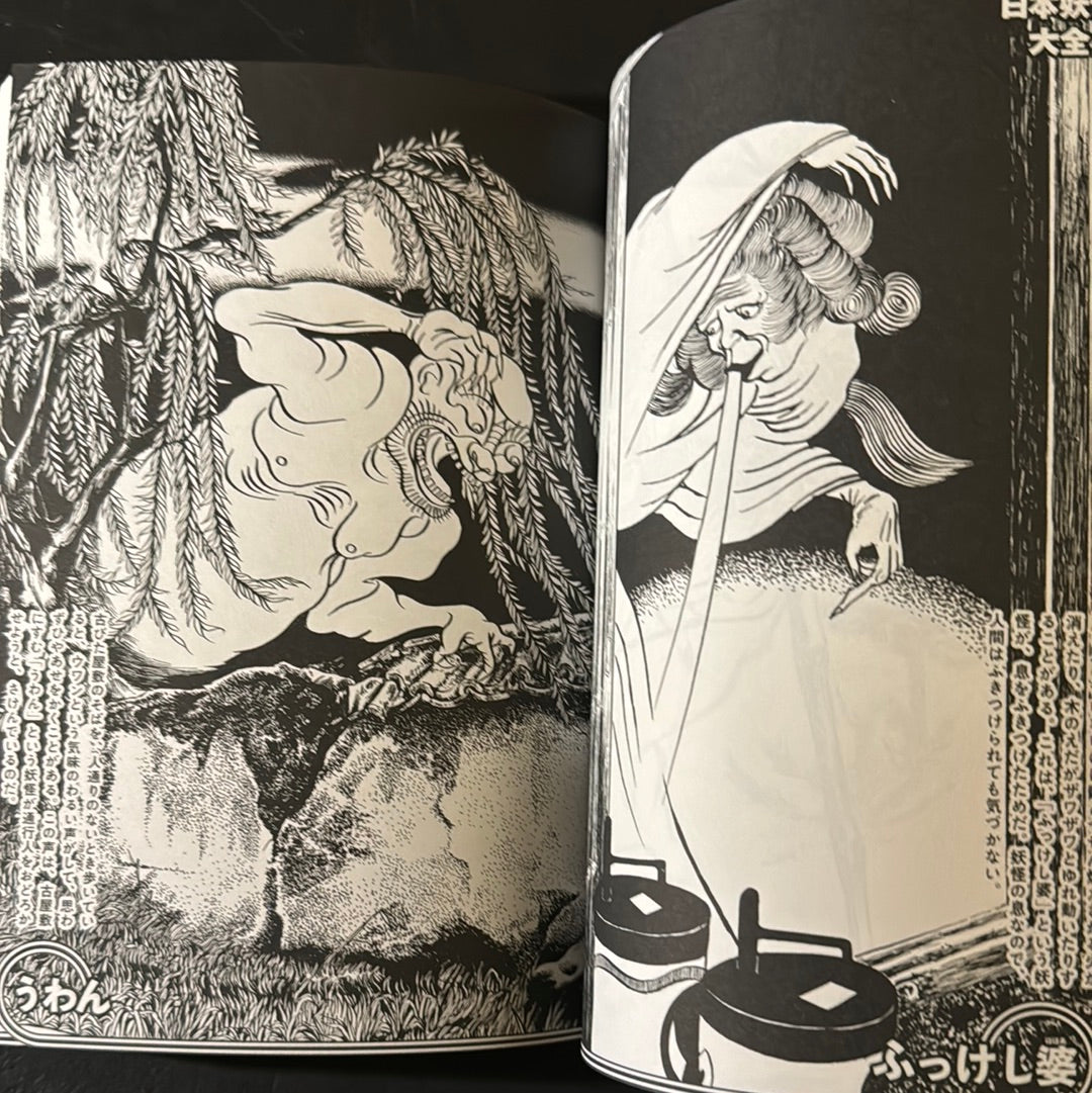 MIZUKI SHIGERU Collection of comics perfection Yokai Art Collection 1