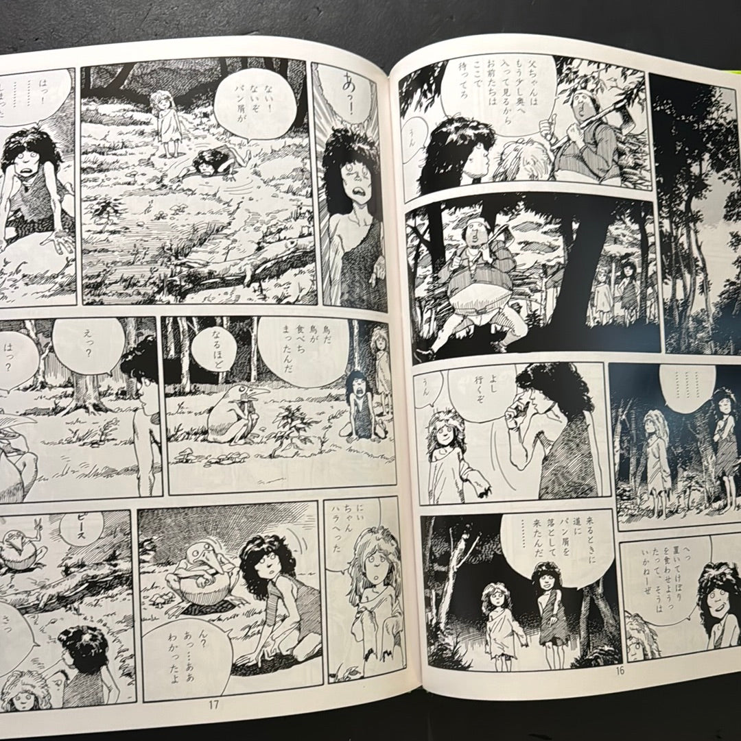 Katsuhiro Otomo Hansel and Gretel